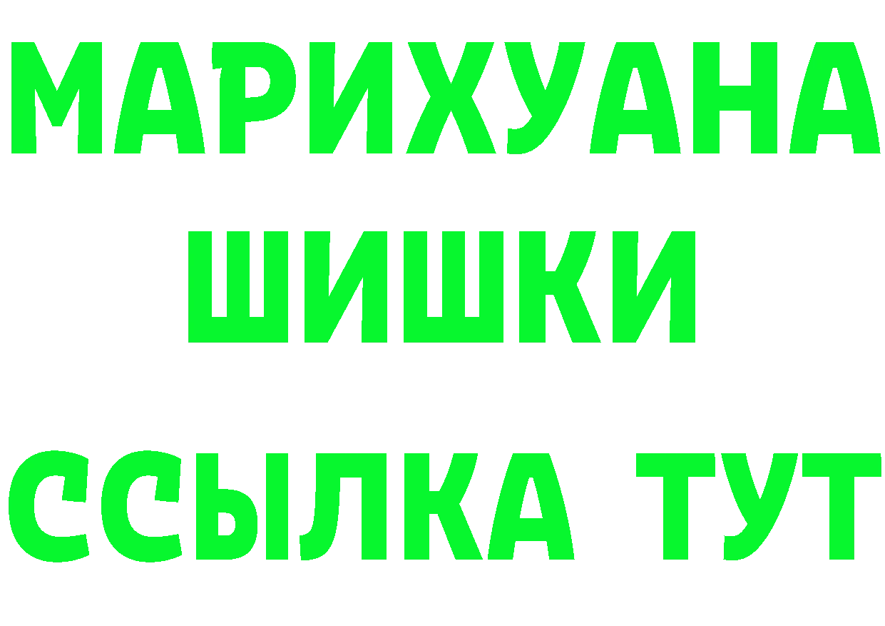 МАРИХУАНА марихуана ТОР маркетплейс блэк спрут Каменск-Уральский